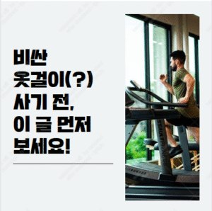 가정용 런닝머신 추천