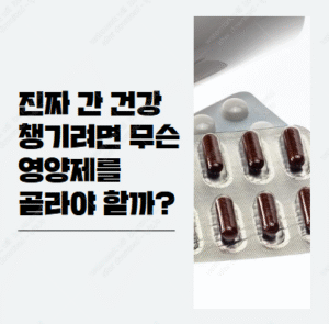 고함량 밀크씨슬